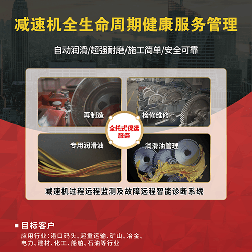 革新減速機(jī)維護(hù)難題！全生命周期健康管理技術(shù)，讓漏油成為歷史