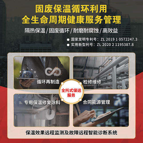 全球 AI 頂流 DeepSeek 爆評(píng)！鼎業(yè)固廢循環(huán)保溫技術(shù)竟藏這些秘密？