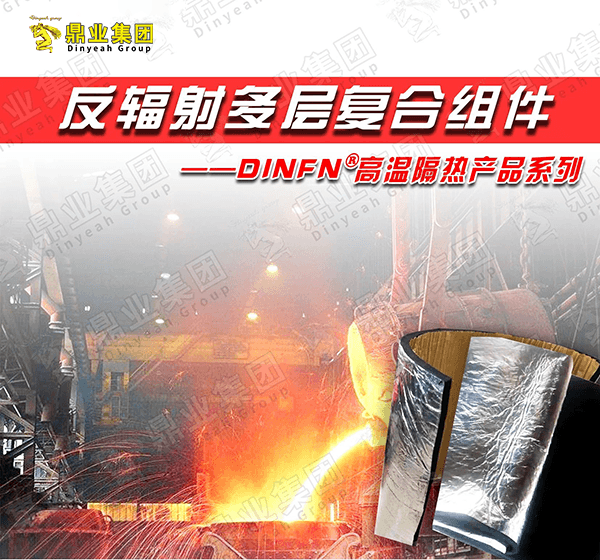 天車駕駛室隔熱改造，反輻射多層復(fù)合組件助力員工舒適工作